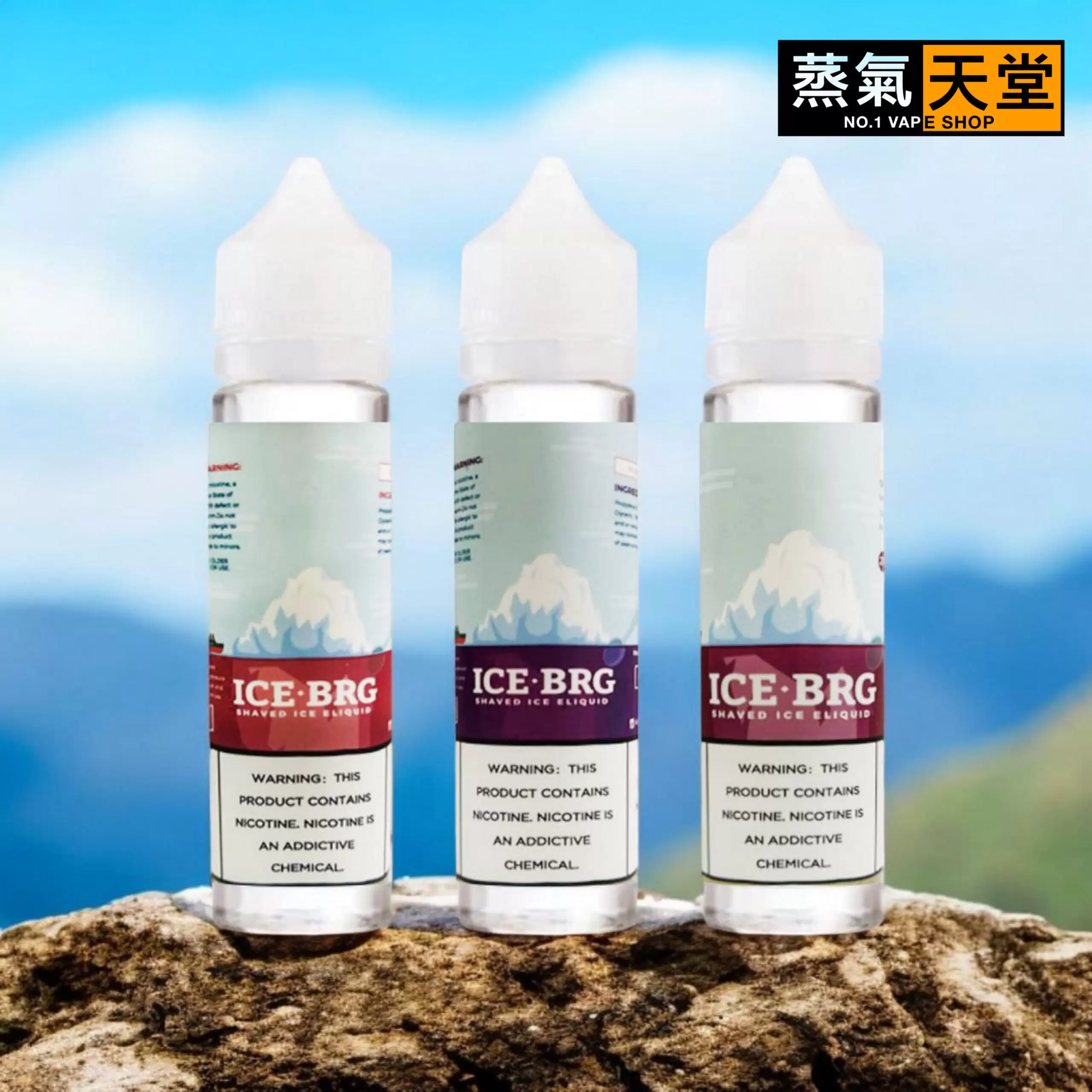 ICE BRG冰山 大煙油 60ML
