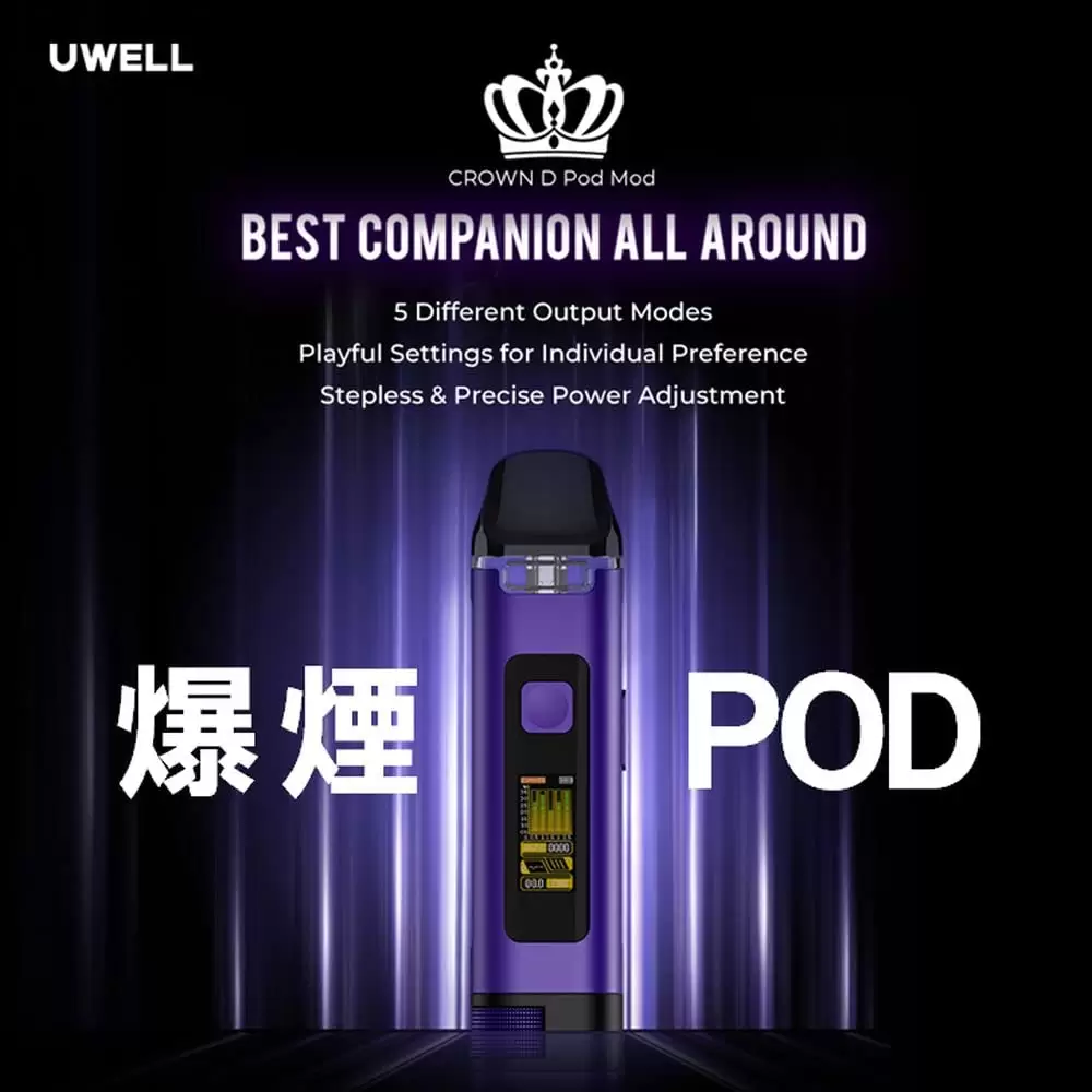Uwell Crown D Pod Mod 35w王冠 聯名款