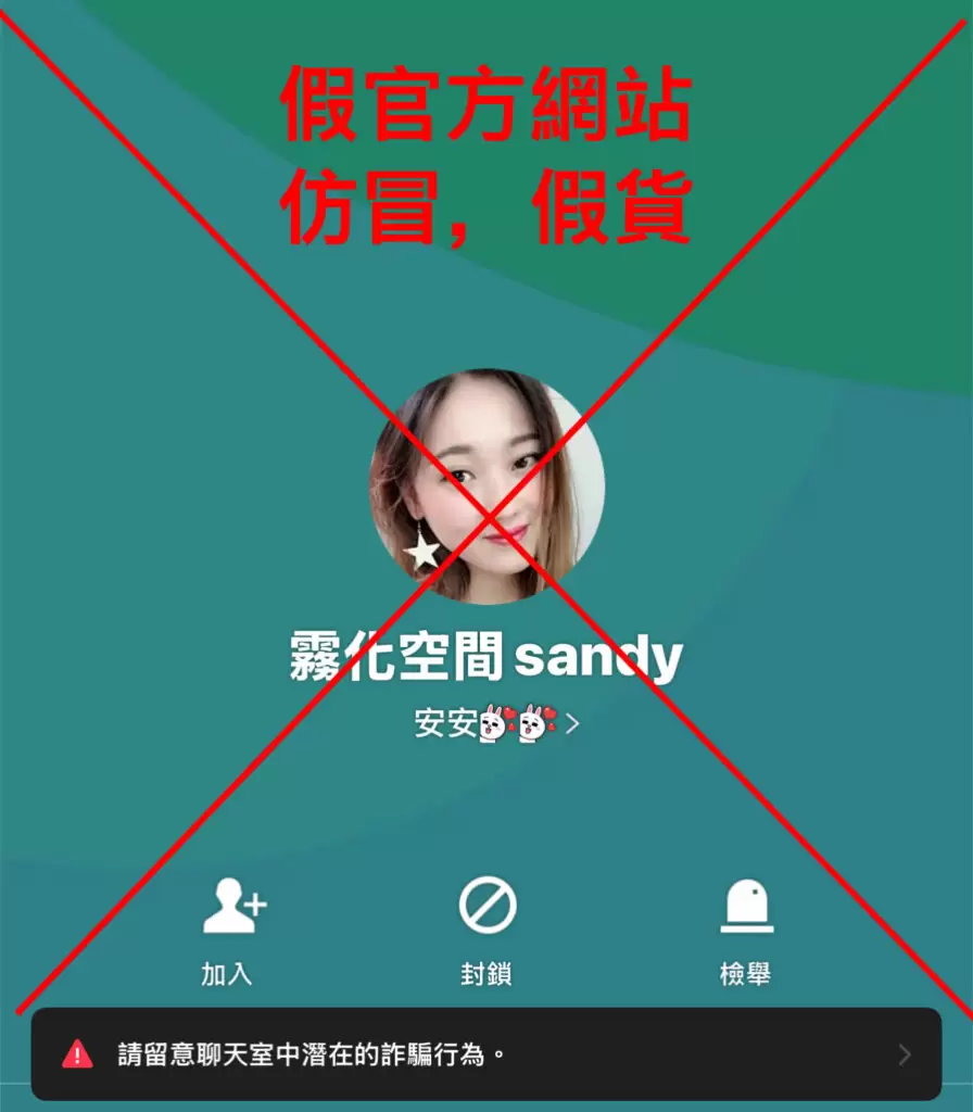警惕假冒官網！這些網站販售仿冒電子煙產品，請勿上當受騙
