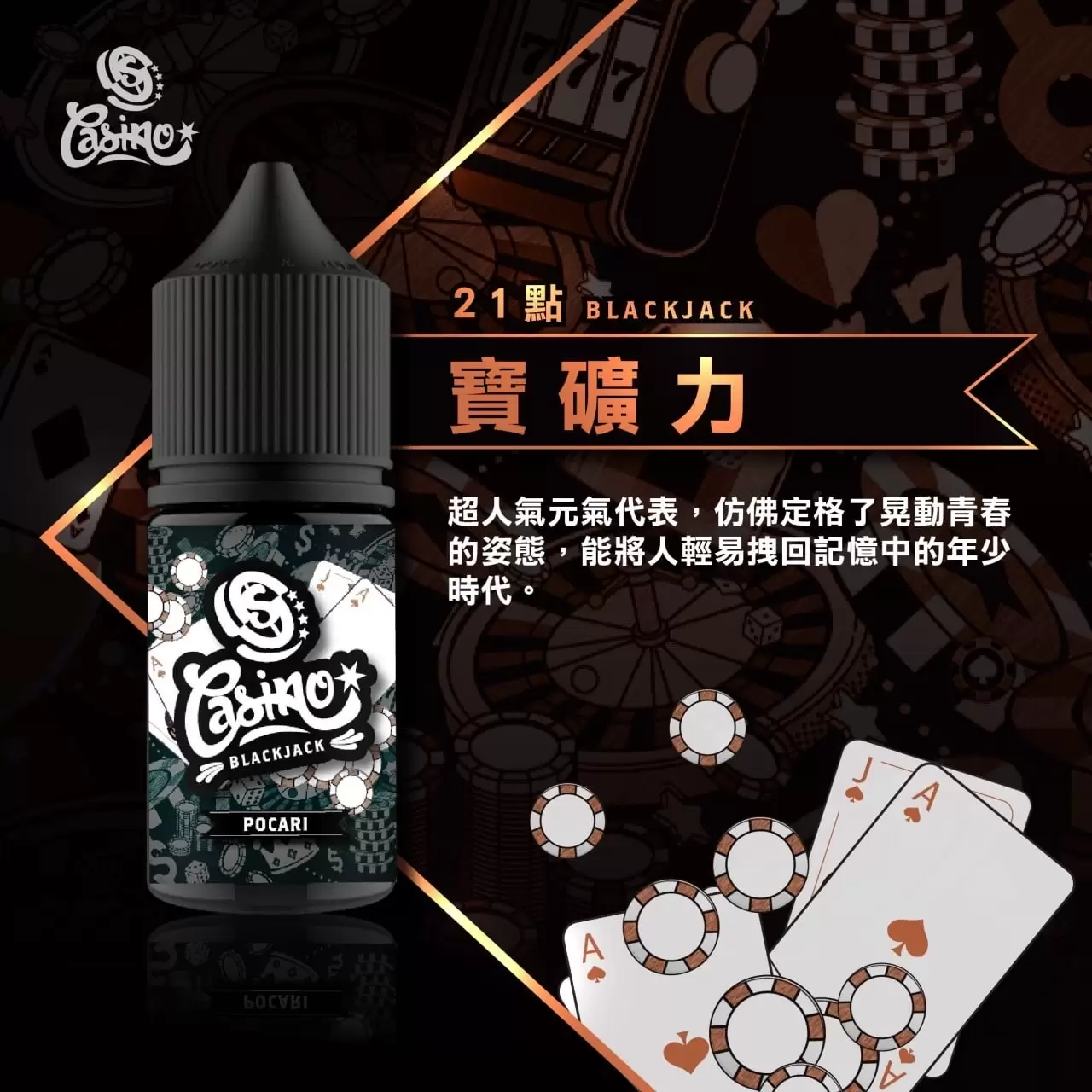 正品 原裝進口 賭城 30ML